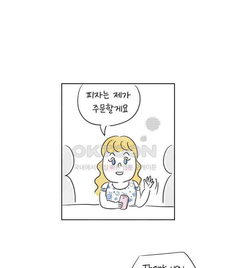 딩스뚱스 246화 일본 친구 (中) 10