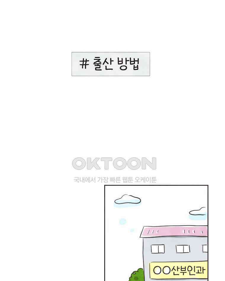 딩스뚱스 249화 D-1 3
