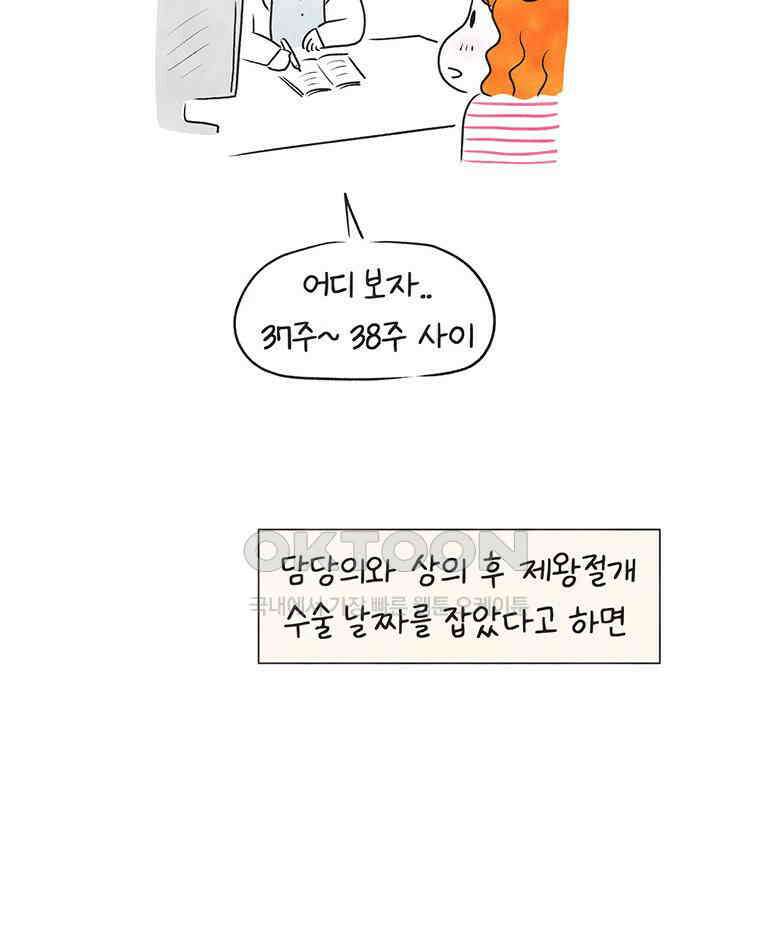 딩스뚱스 249화 D-1 5