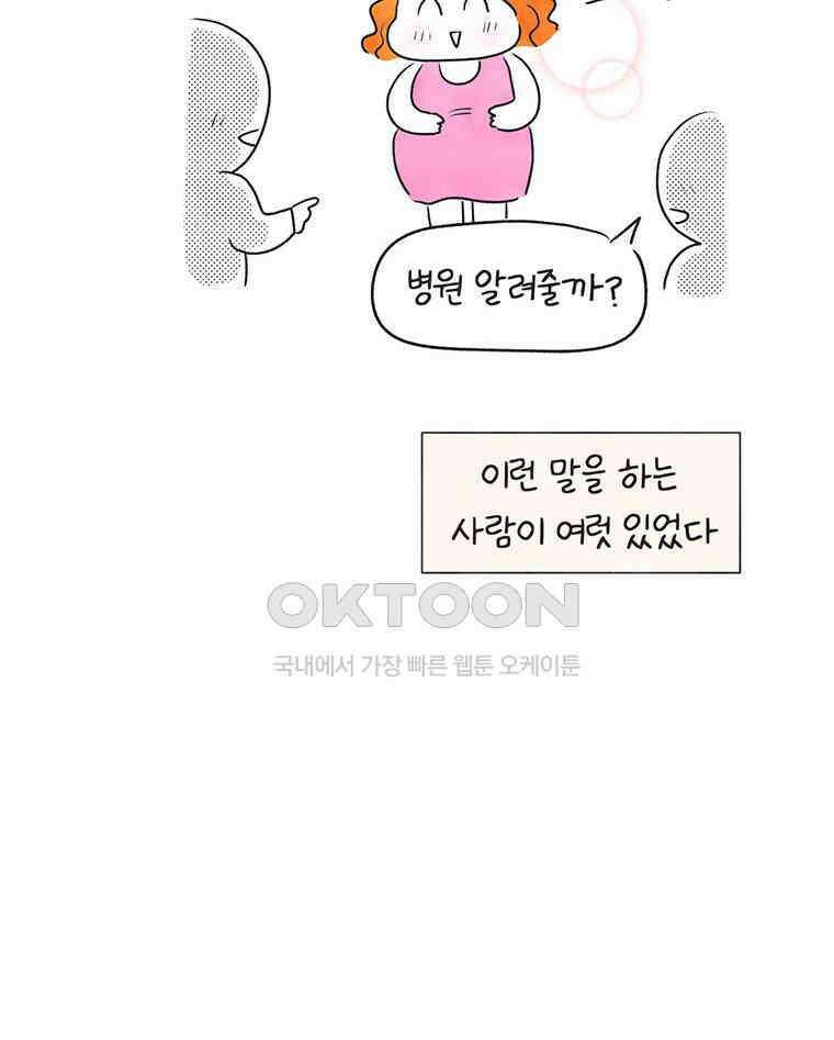 딩스뚱스 249화 D-1 8