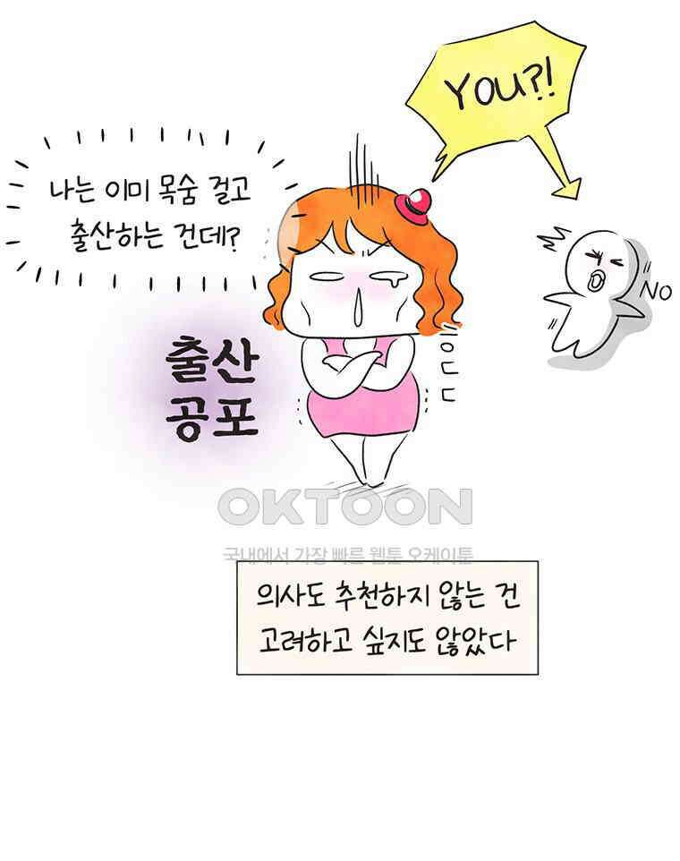 딩스뚱스 249화 D-1 10