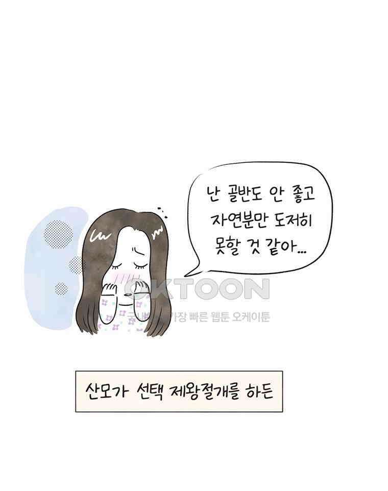 딩스뚱스 249화 D-1 11