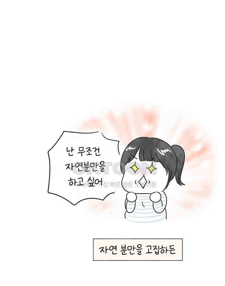 딩스뚱스 249화 D-1 12
