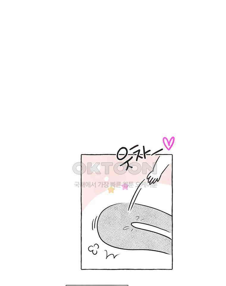 딩스뚱스 249화 D-1 13