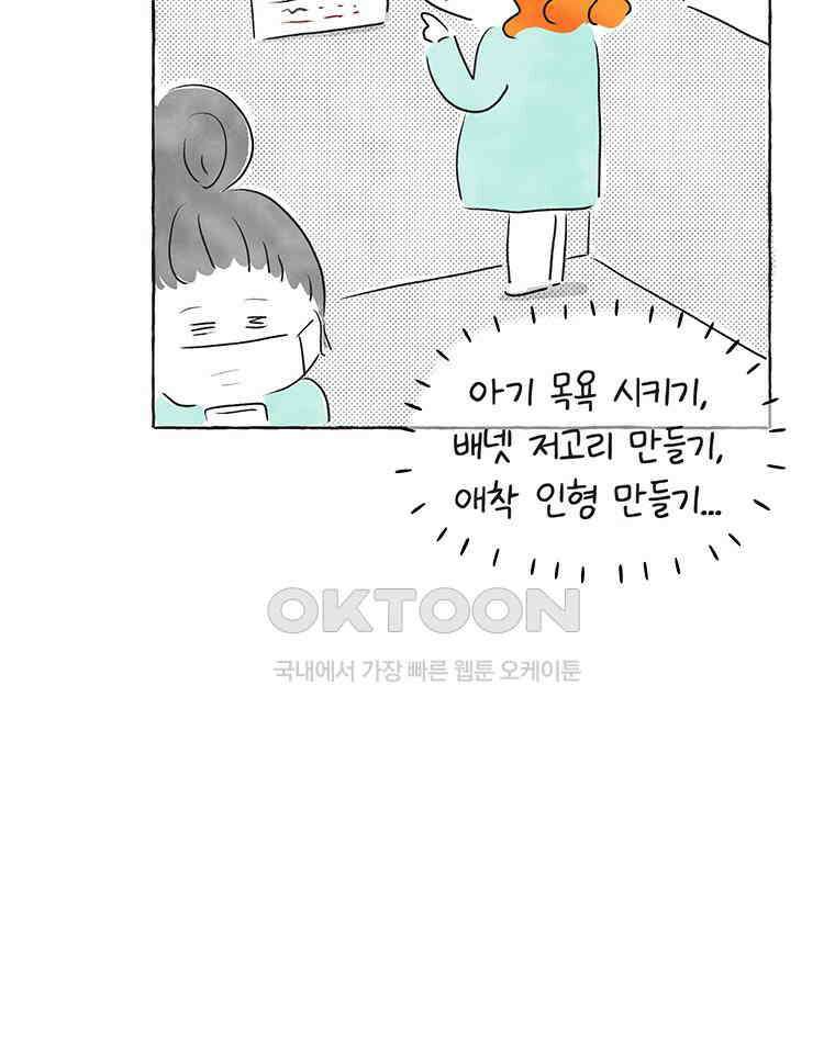 딩스뚱스 255화 이 구역 인싸 7