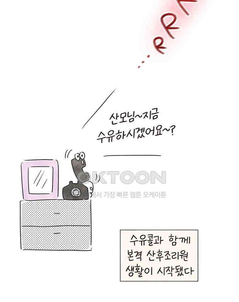 딩스뚱스 255화 이 구역 인싸 12