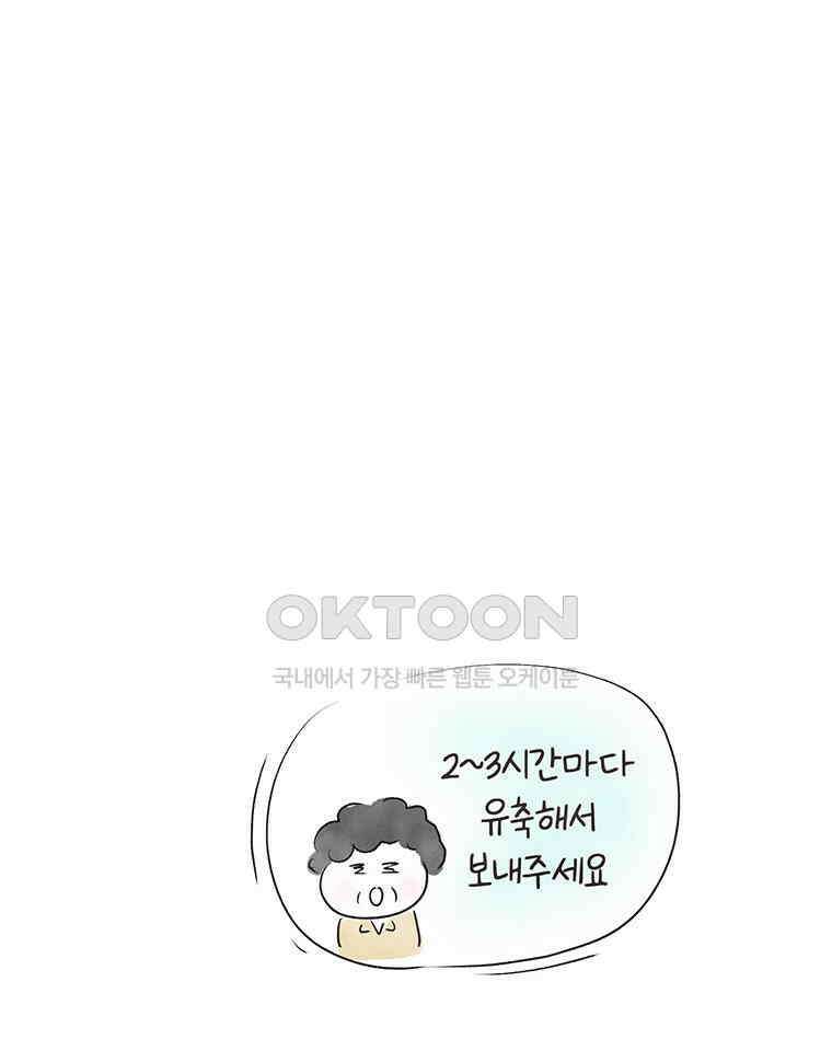 딩스뚱스 255화 이 구역 인싸 13