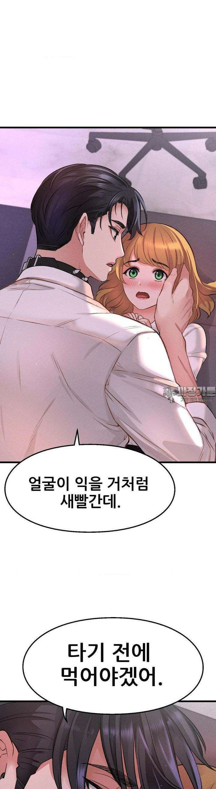 대표님의 개목걸이 5화 뜨거운 사원교육 9