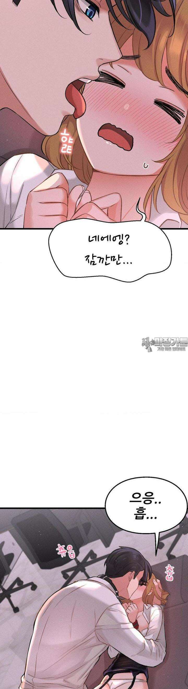 대표님의 개목걸이 5화 뜨거운 사원교육 10