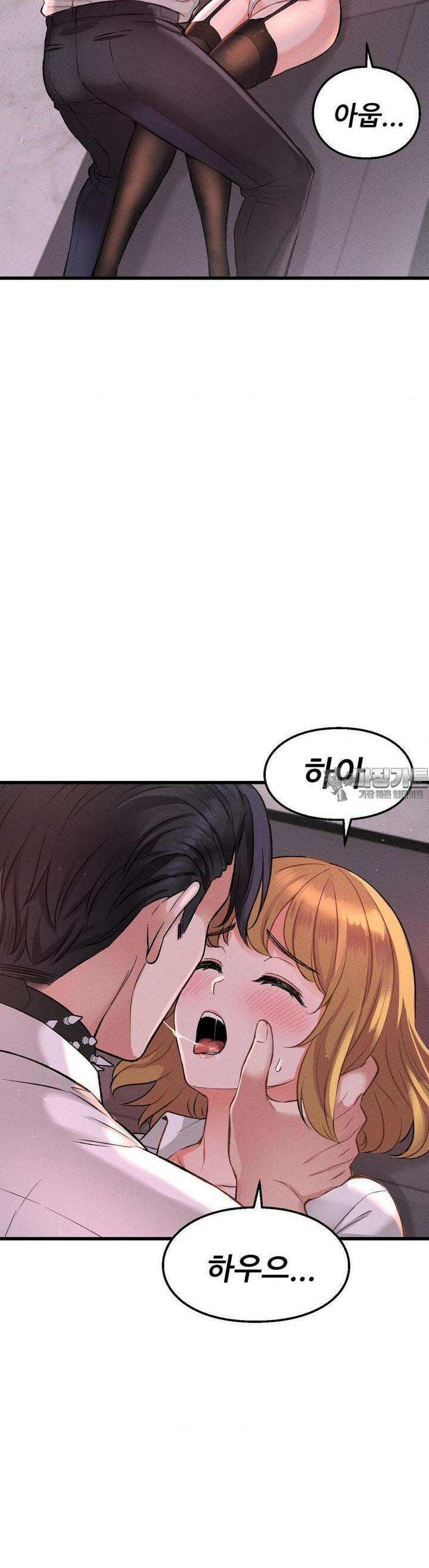 대표님의 개목걸이 5화 뜨거운 사원교육 11