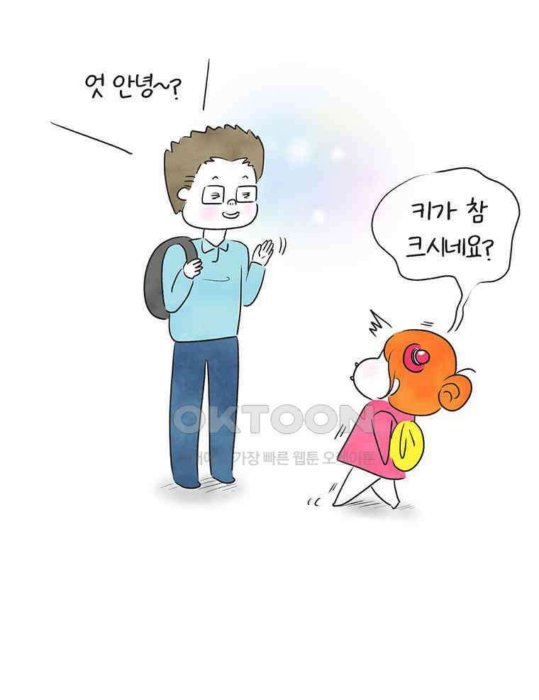 딩스뚱스 258화 큰 키의 쓸모 6