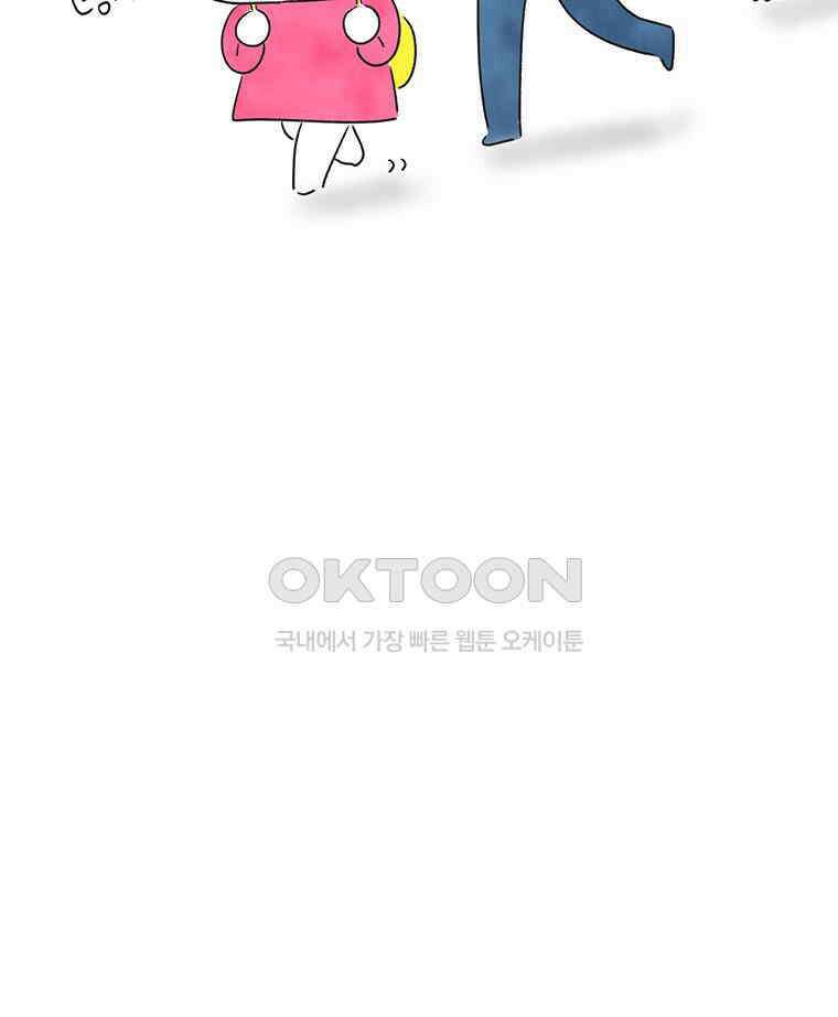 딩스뚱스 258화 큰 키의 쓸모 10