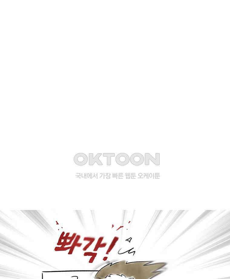 딩스뚱스 258화 큰 키의 쓸모 12