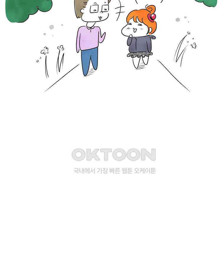 딩스뚱스 258화 큰 키의 쓸모 15