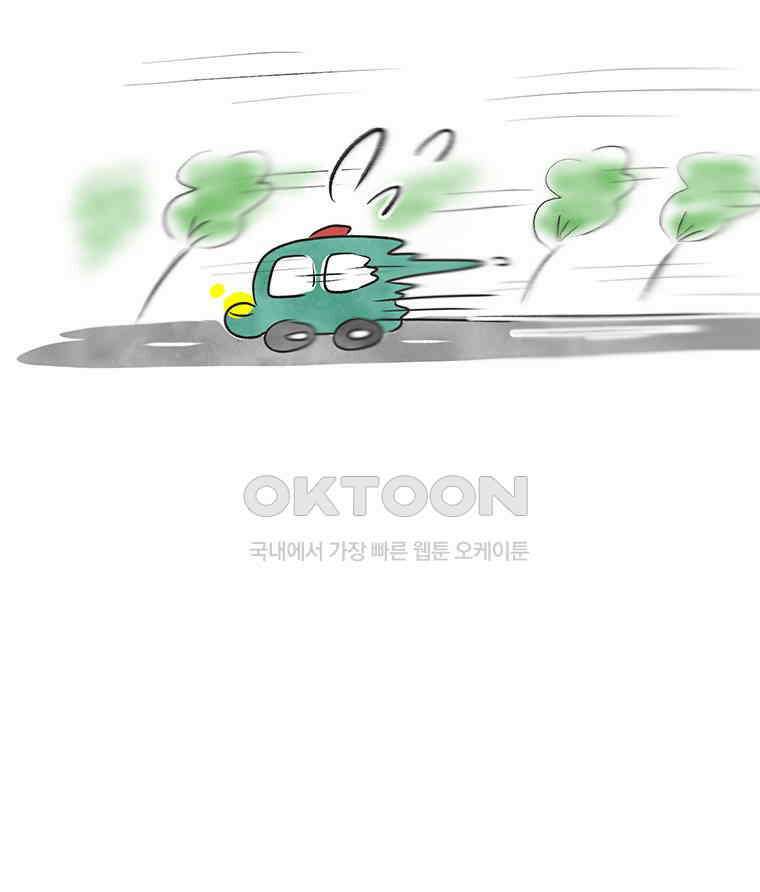 딩스뚱스 267화 잊지 못할 여행 6