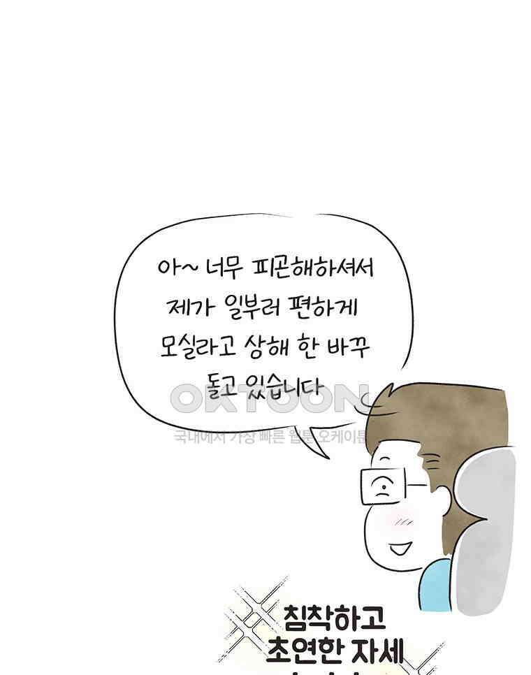 딩스뚱스 267화 잊지 못할 여행 9