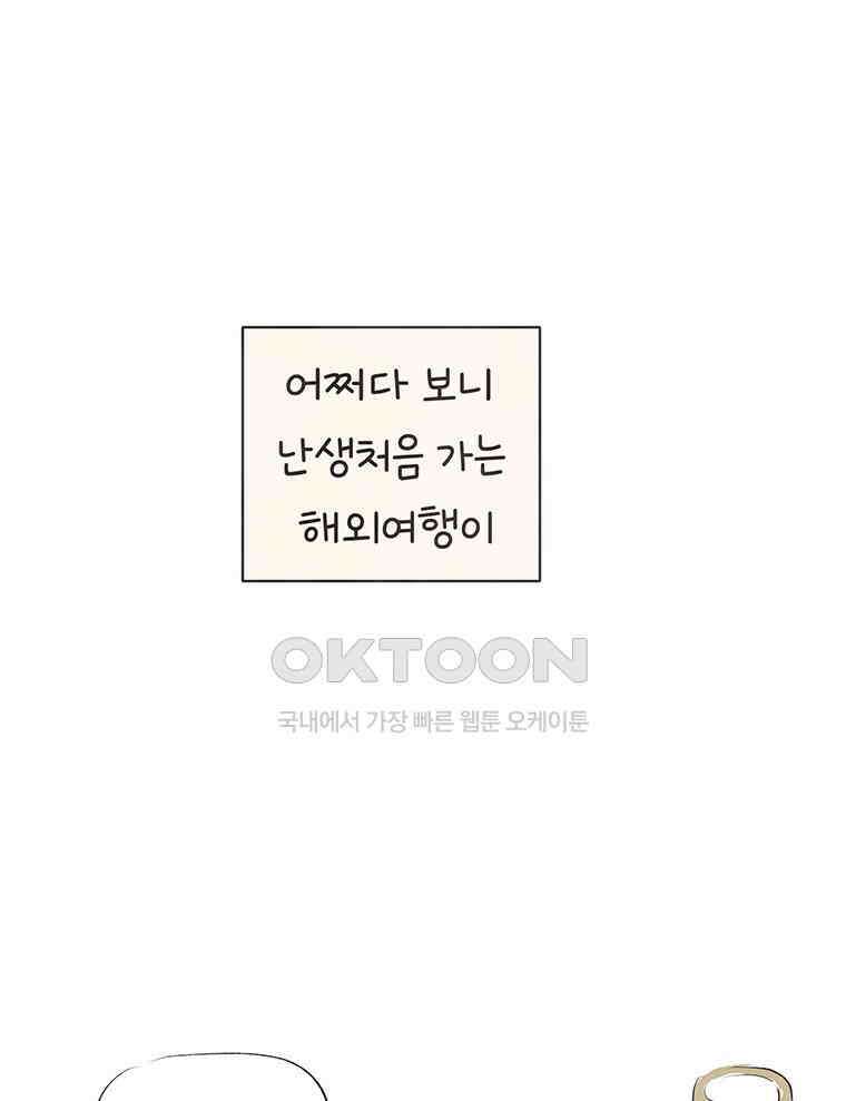 딩스뚱스 275화 기러기 남매의 적응기 6