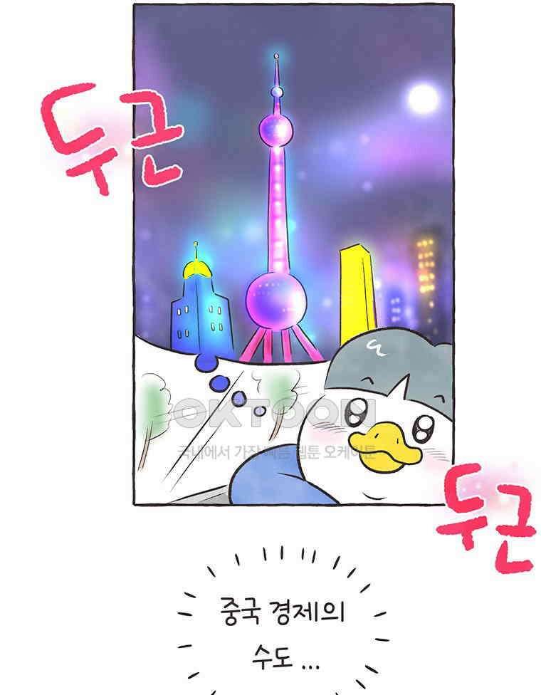 딩스뚱스 275화 기러기 남매의 적응기 9