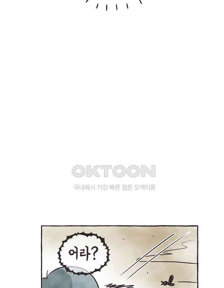 딩스뚱스 275화 기러기 남매의 적응기 10