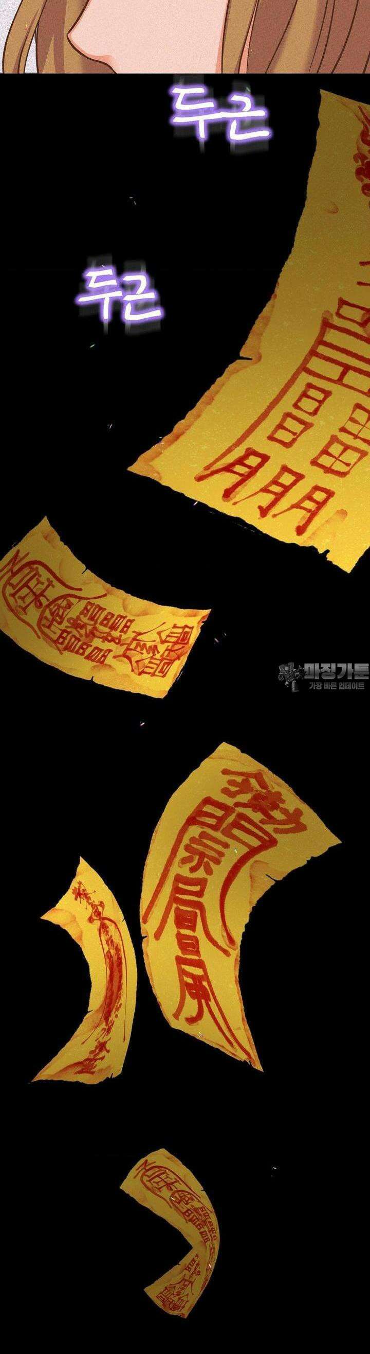 대표님의 개목걸이 11화 엉덩이로 이름 써. 8