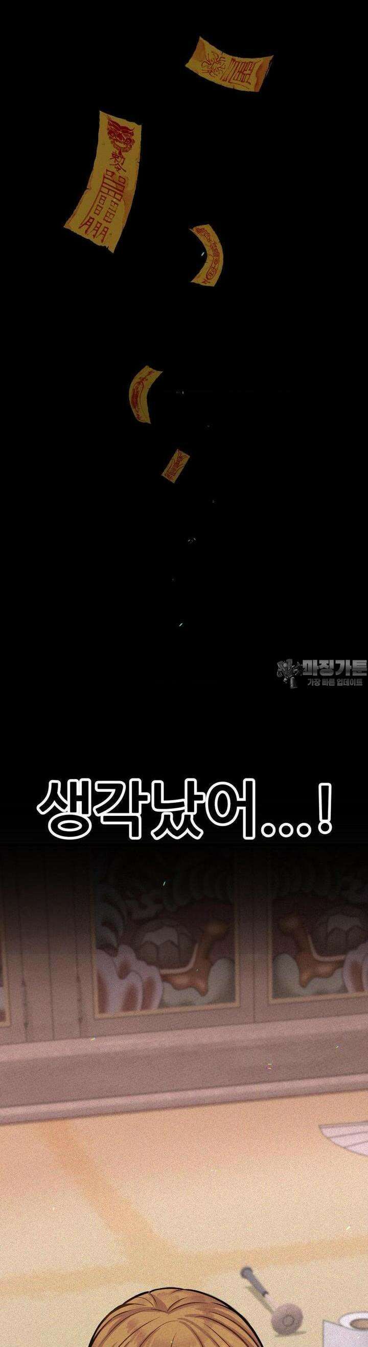 대표님의 개목걸이 11화 엉덩이로 이름 써. 9