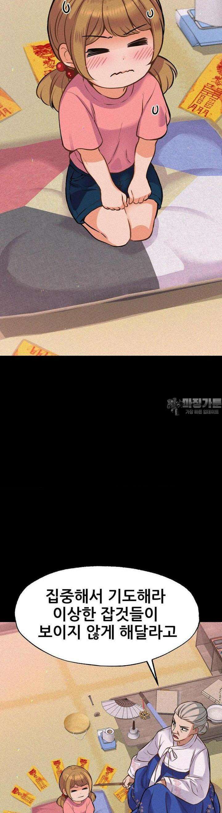 대표님의 개목걸이 11화 엉덩이로 이름 써. 10