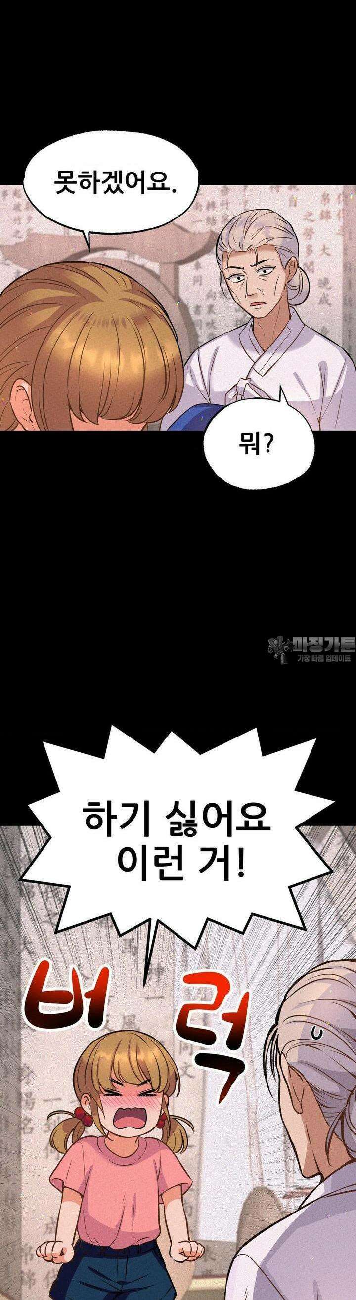 대표님의 개목걸이 11화 엉덩이로 이름 써. 12