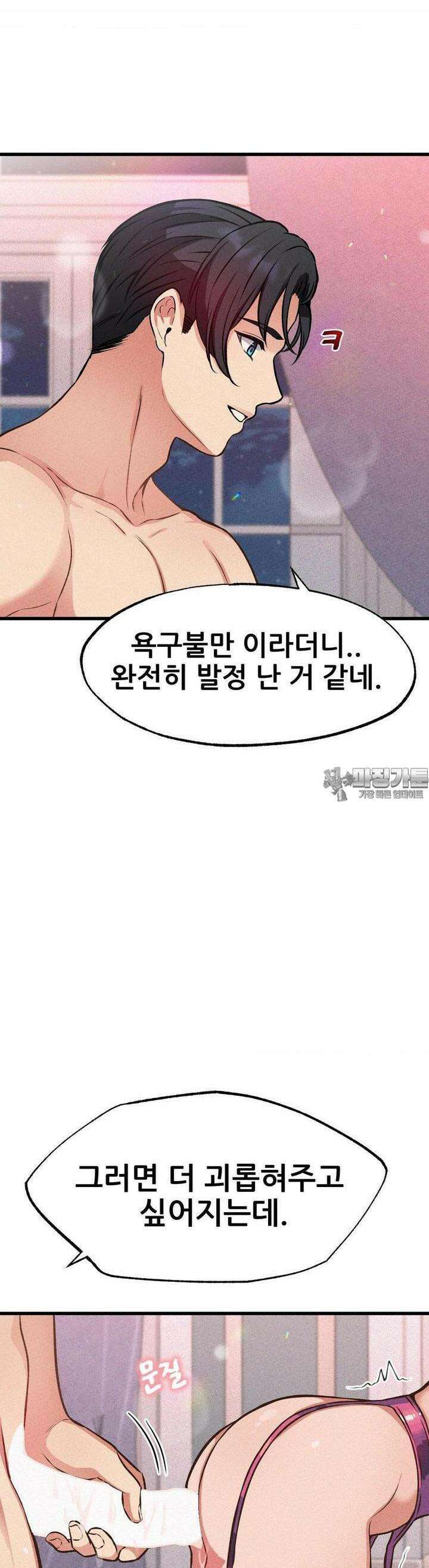 대표님의 개목걸이 15화 꽉 차서 맛있어. 6