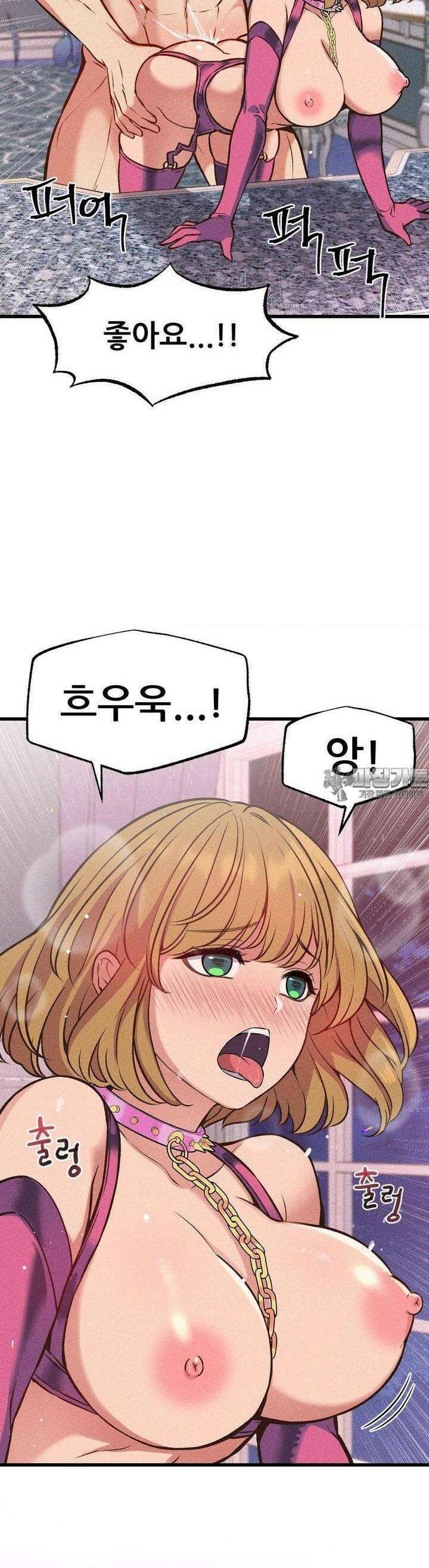 대표님의 개목걸이 15화 꽉 차서 맛있어. 15