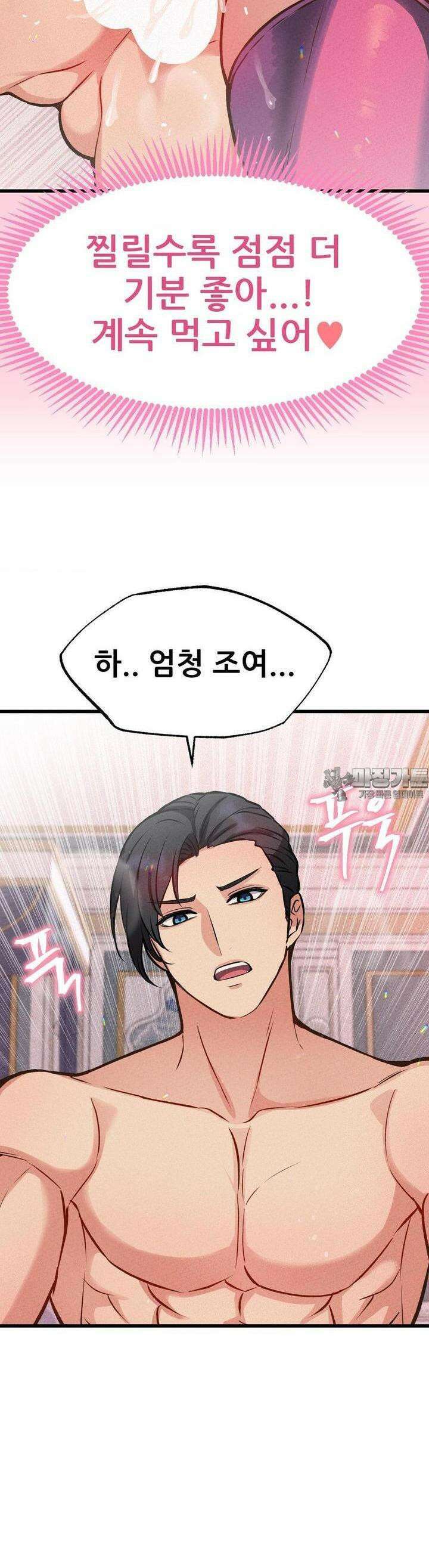 대표님의 개목걸이 15화 꽉 차서 맛있어. 17