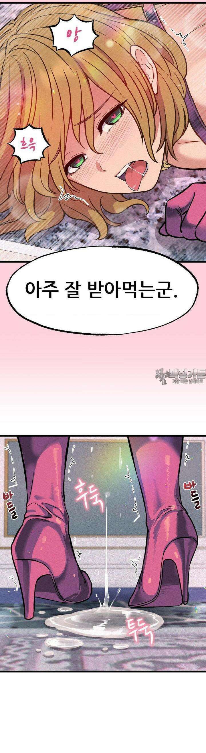 대표님의 개목걸이 15화 꽉 차서 맛있어. 20