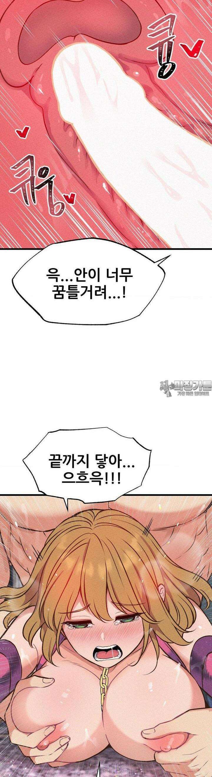 대표님의 개목걸이 15화 꽉 차서 맛있어. 22