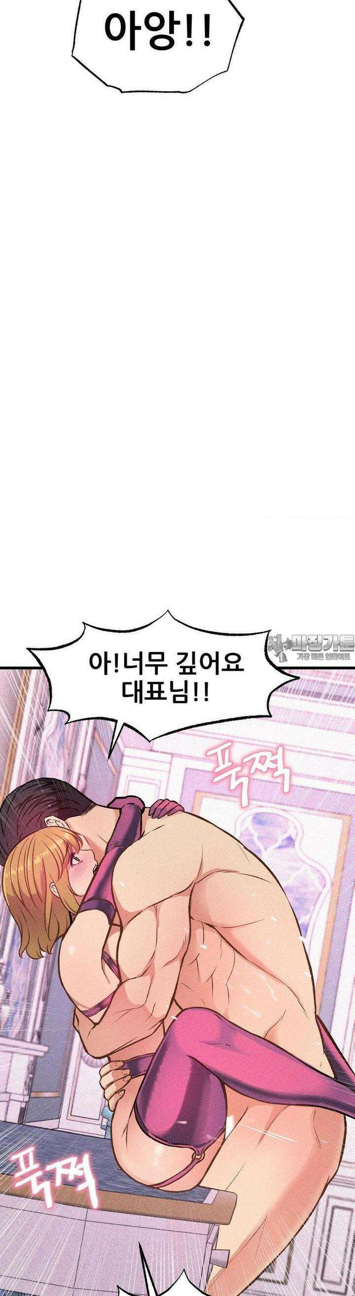 대표님의 개목걸이 15화 꽉 차서 맛있어. 27