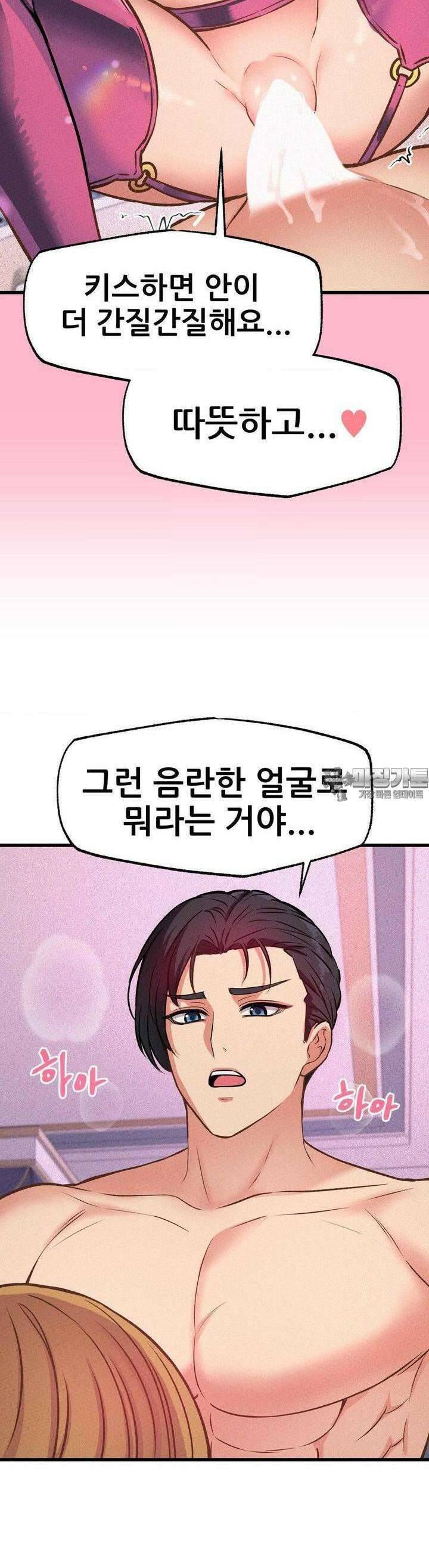 대표님의 개목걸이 15화 꽉 차서 맛있어. 30