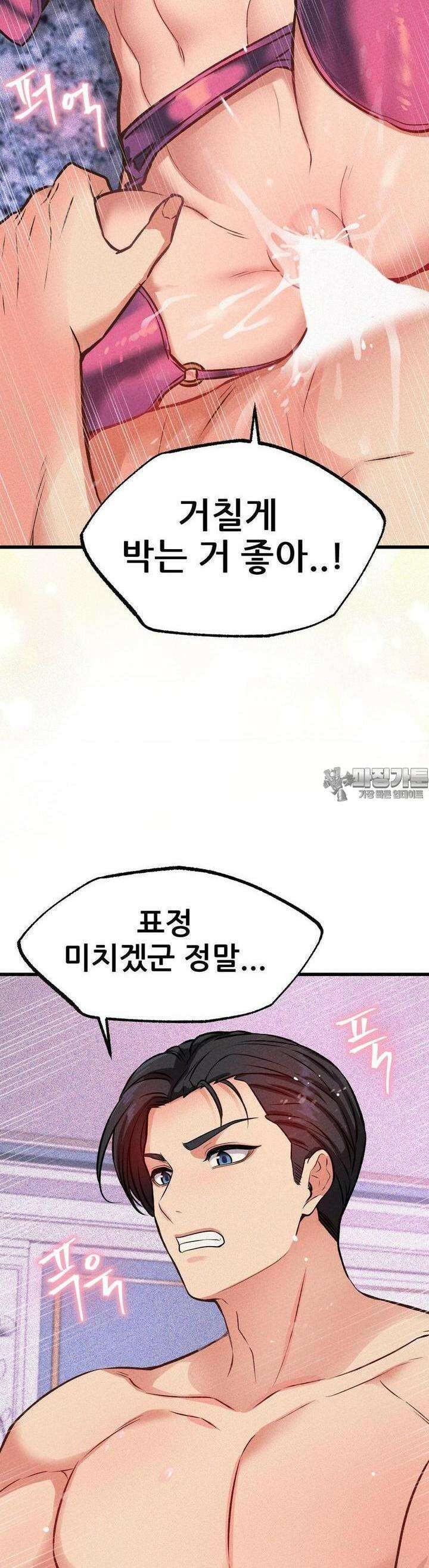 대표님의 개목걸이 15화 꽉 차서 맛있어. 35