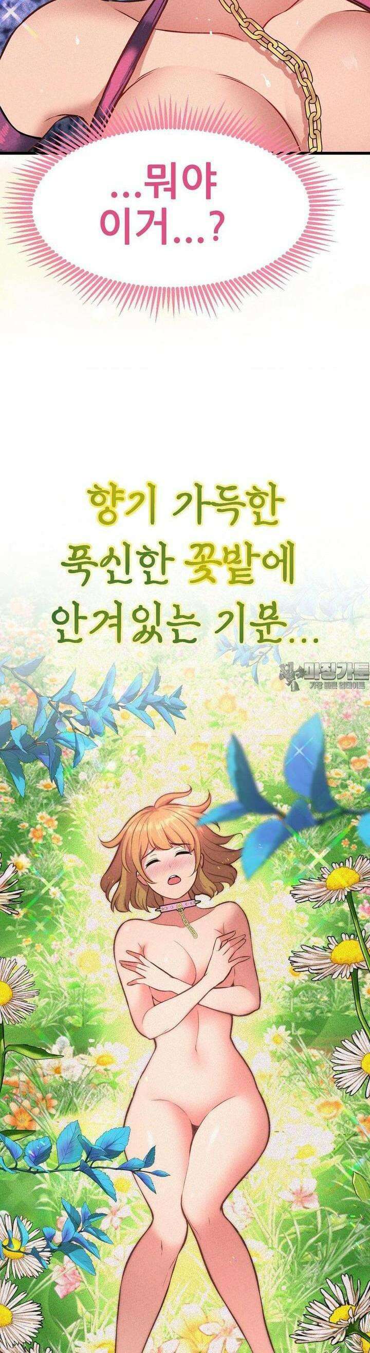 대표님의 개목걸이 15화 꽉 차서 맛있어. 40