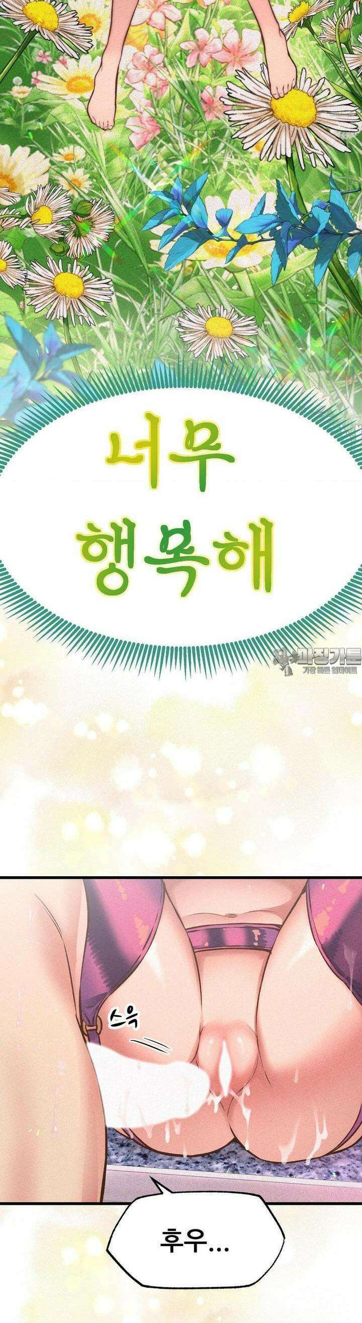 대표님의 개목걸이 15화 꽉 차서 맛있어. 41