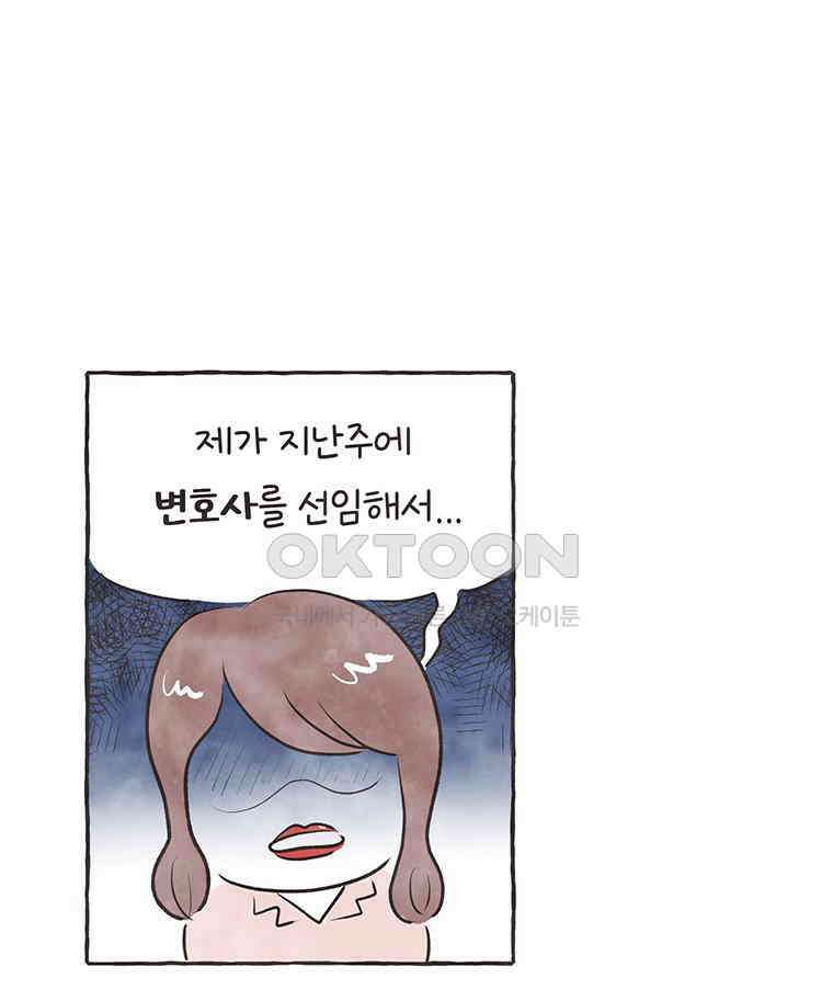 딩스뚱스 297화 아싸로운 생활 13