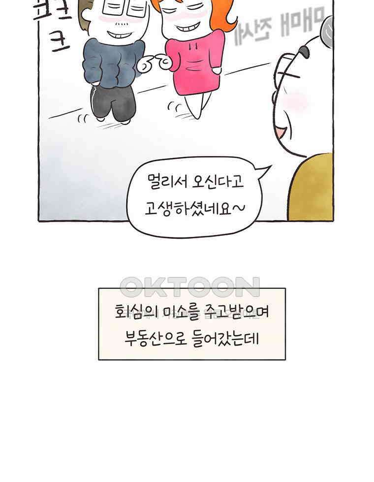 딩스뚱스 302화 웹툰 작가 9