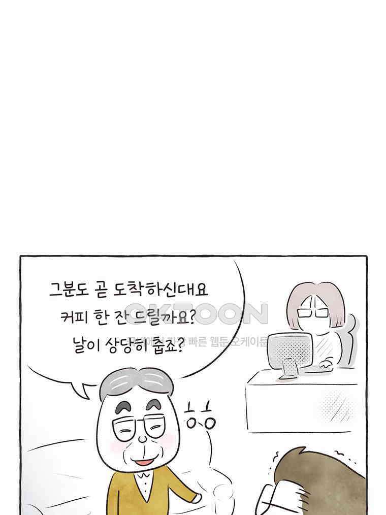 딩스뚱스 302화 웹툰 작가 10