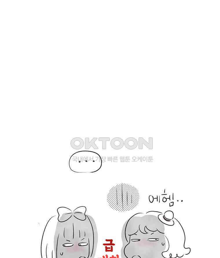 딩스뚱스 312화 서울에 온 츄핑 8