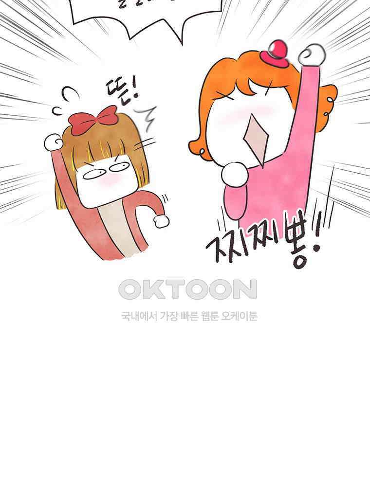 딩스뚱스 312화 서울에 온 츄핑 12