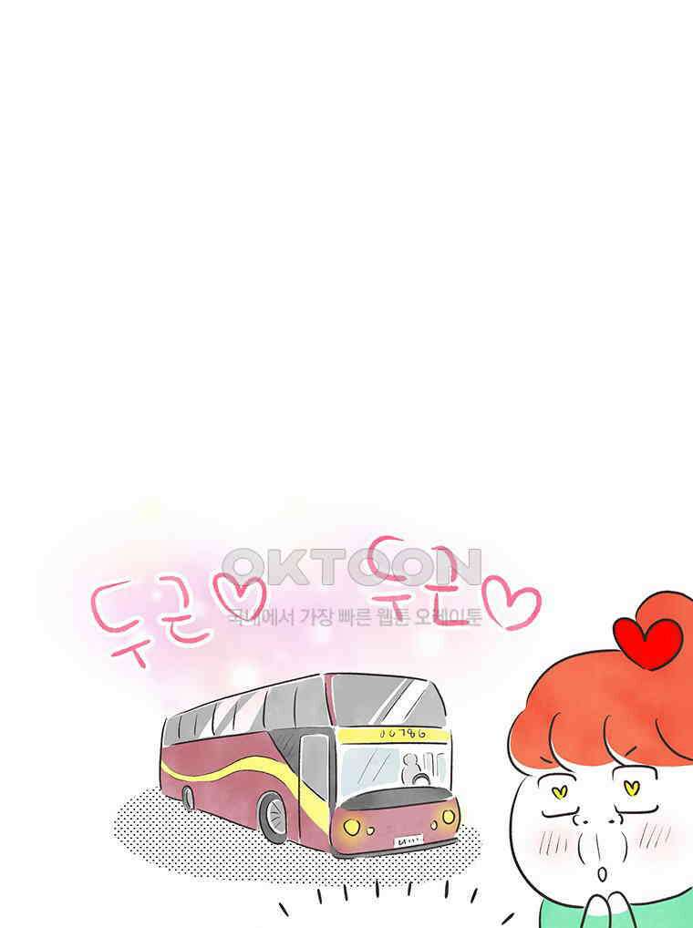 딩스뚱스 319화 여행보고서 3