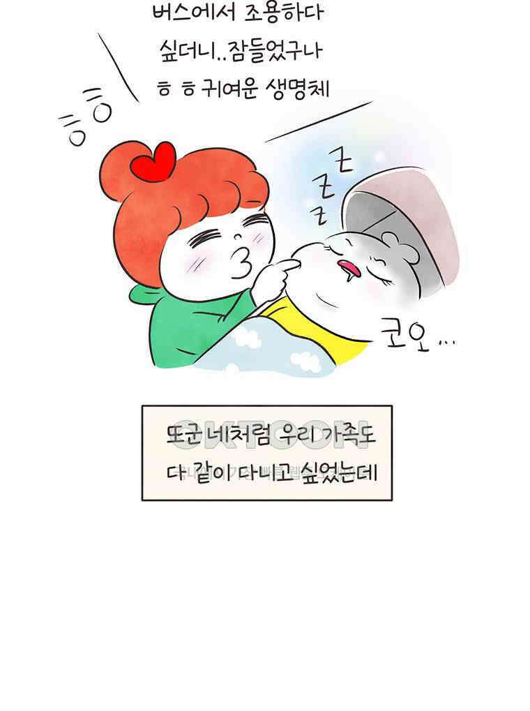 딩스뚱스 319화 여행보고서 9