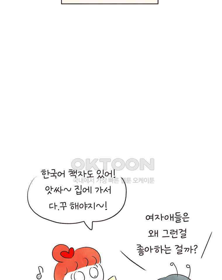 딩스뚱스 319화 여행보고서 13