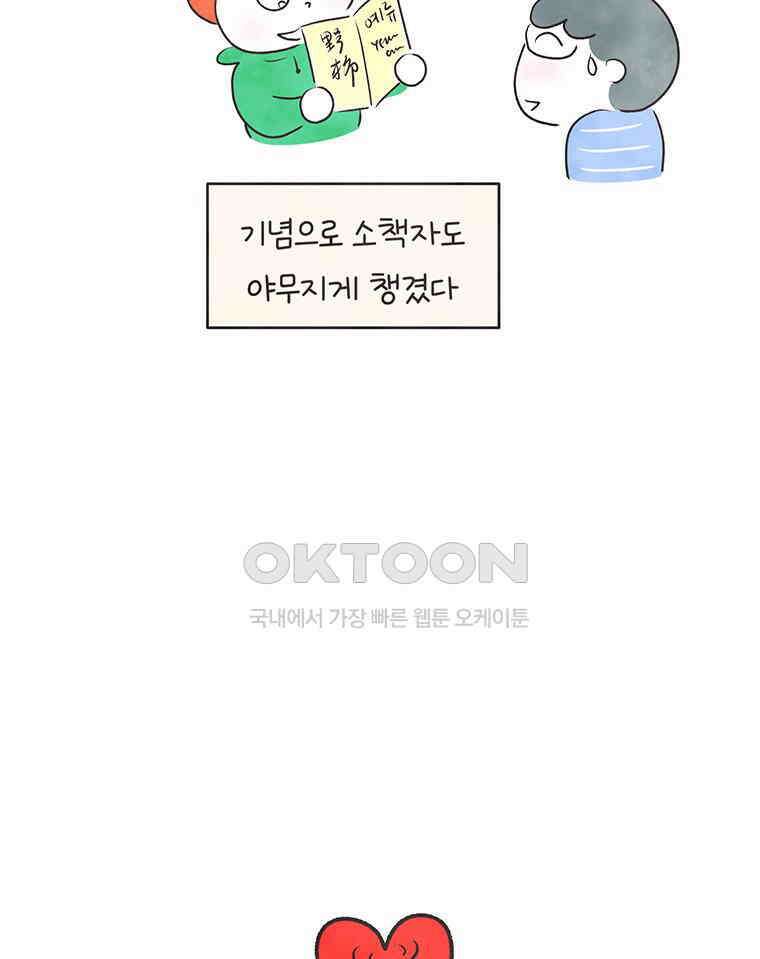 딩스뚱스 319화 여행보고서 14