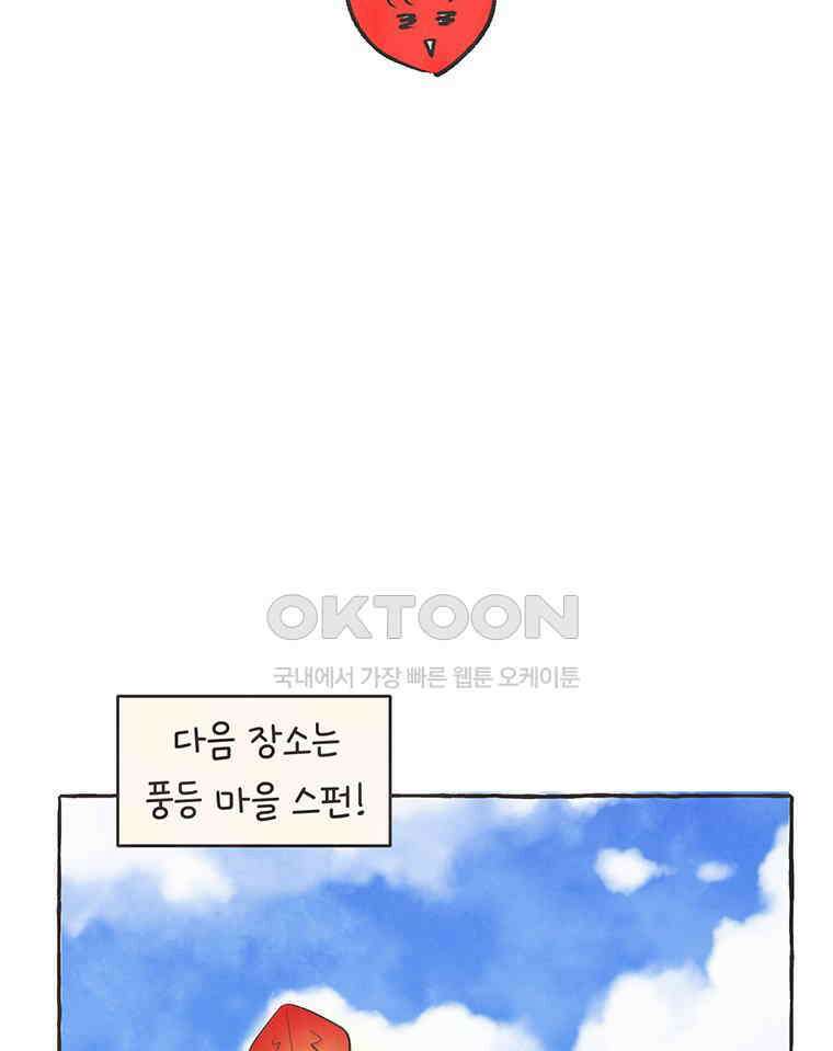 딩스뚱스 319화 여행보고서 15