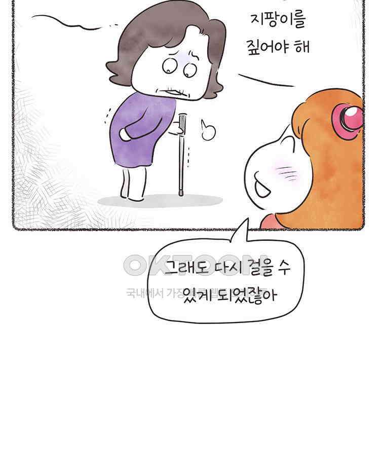딩스뚱스 322화 내 딸이 되어버린 우리 엄마 4