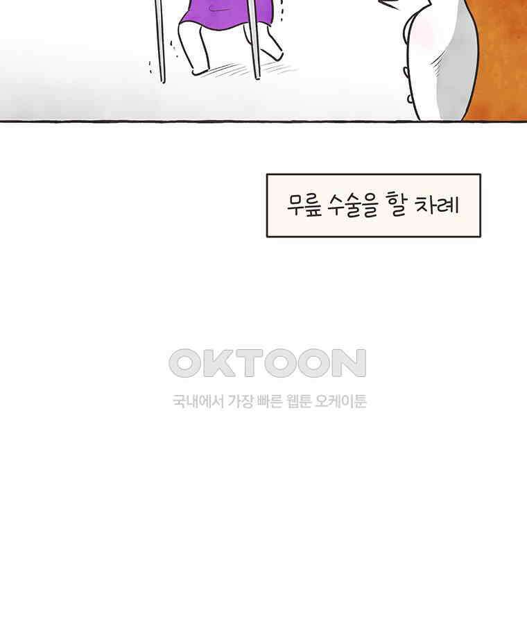 딩스뚱스 322화 내 딸이 되어버린 우리 엄마 6