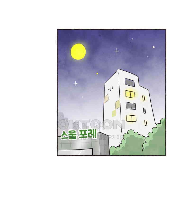 딩스뚱스 322화 내 딸이 되어버린 우리 엄마 8